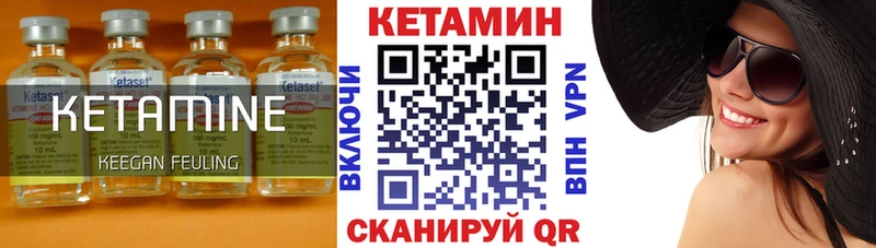 Кетамин VHQ  Купить где  Клинцы 