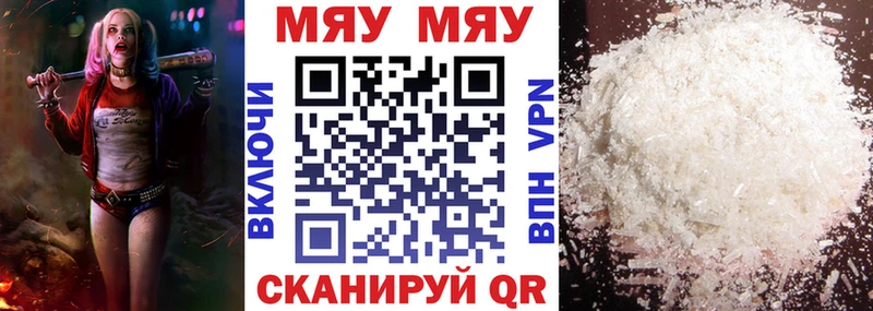 Меф кристаллы  Купить  Клинцы 