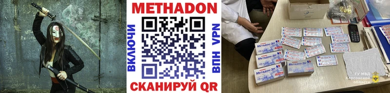 Метадон кристалл  Купить закладки  Клинцы 